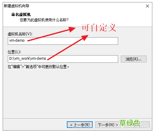 VMware虚拟机安装Linux系统图文教程
