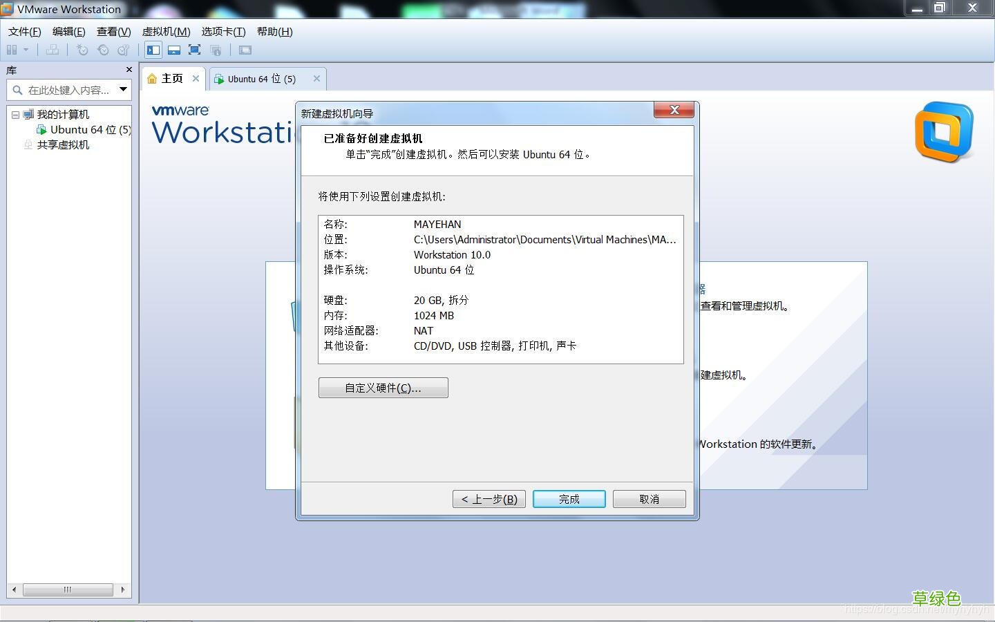 Linux内核 VMware Workstation安装银河麒麟图文教程