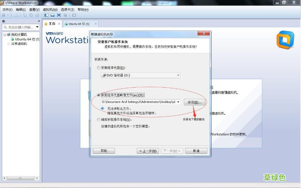 Linux内核 VMware Workstation安装银河麒麟图文教程