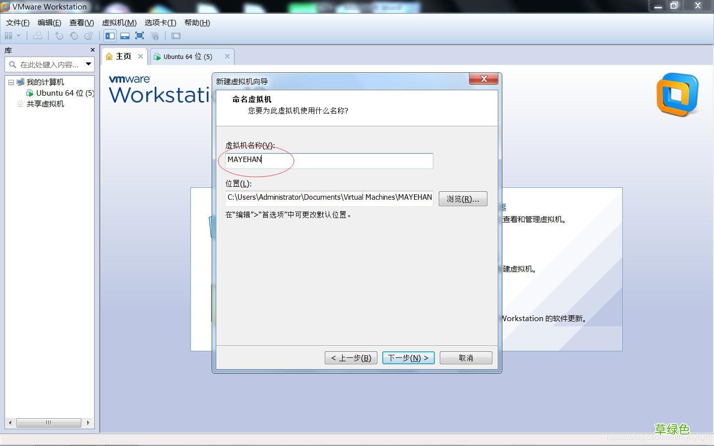 Linux内核 VMware Workstation安装银河麒麟图文教程