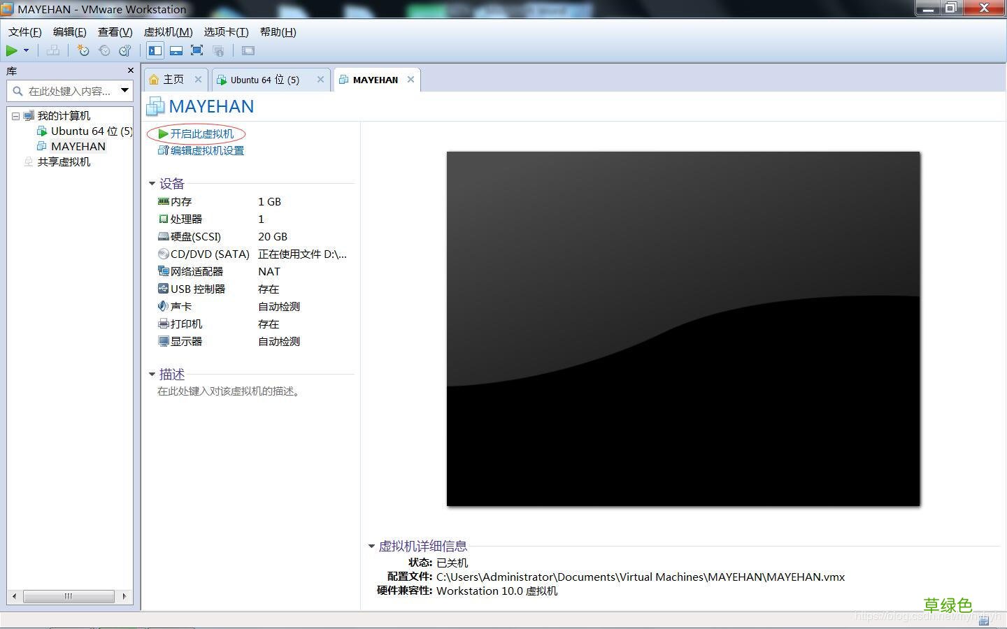 Linux内核 VMware Workstation安装银河麒麟图文教程