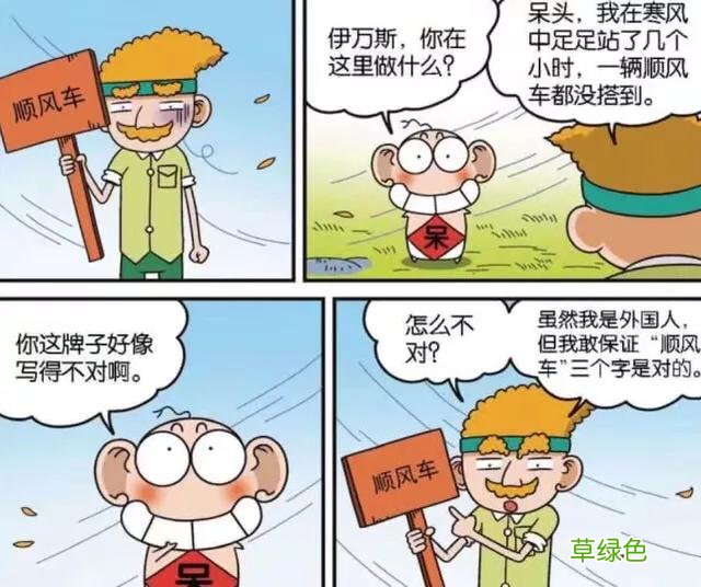 呆头农场：母刺猬吃醋仙人掌都不放过！呆头：女生吃醋太可怕了… 母刺猬名字
