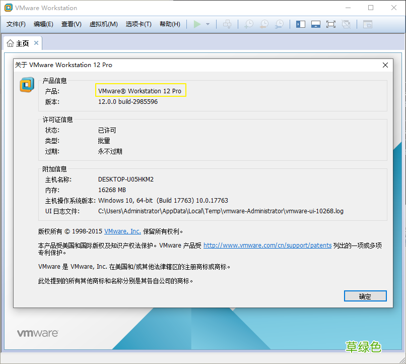 安装教程 VMware12安装Ubuntu19.04桌面版