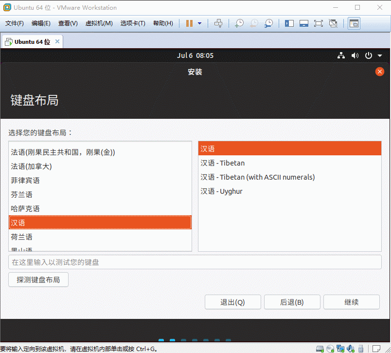 安装教程 VMware12安装Ubuntu19.04桌面版