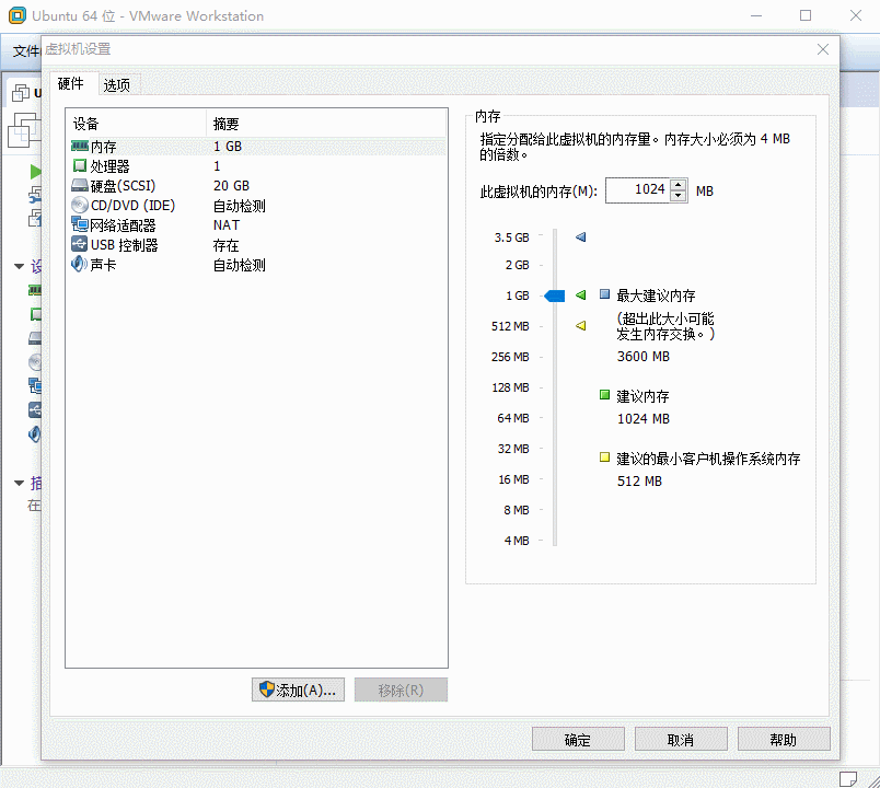 安装教程 VMware12安装Ubuntu19.04桌面版