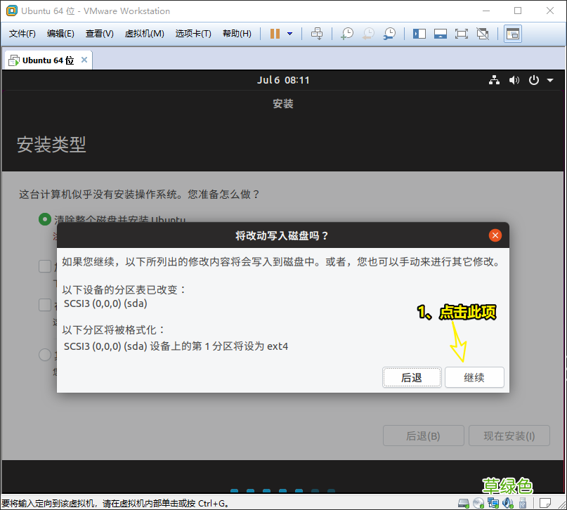安装教程 VMware12安装Ubuntu19.04桌面版