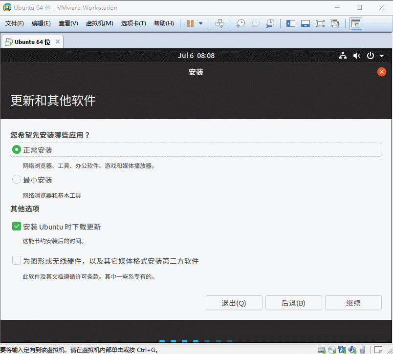 安装教程 VMware12安装Ubuntu19.04桌面版