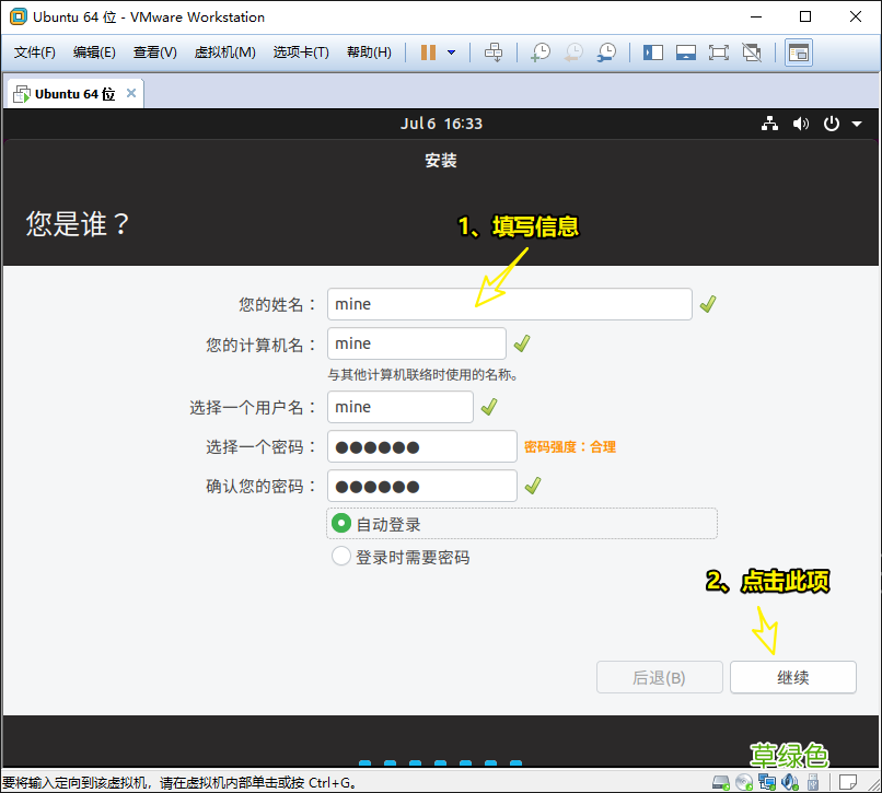 安装教程 VMware12安装Ubuntu19.04桌面版