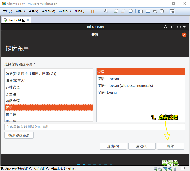 安装教程 VMware12安装Ubuntu19.04桌面版