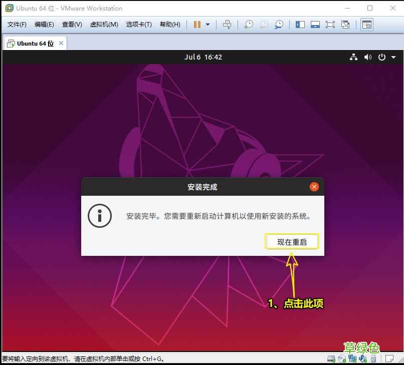 安装教程 VMware12安装Ubuntu19.04桌面版
