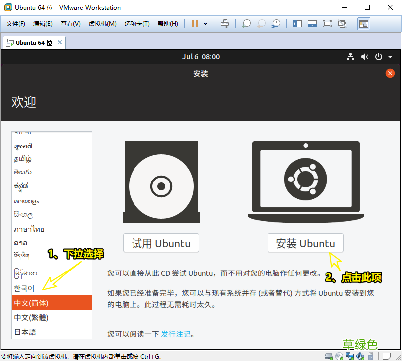 安装教程 VMware12安装Ubuntu19.04桌面版