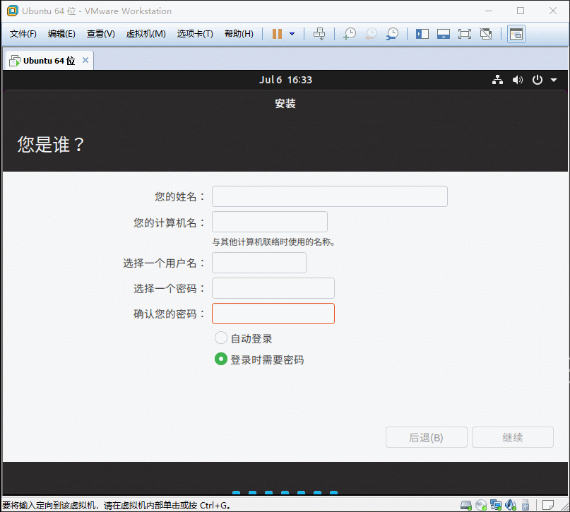 安装教程 VMware12安装Ubuntu19.04桌面版