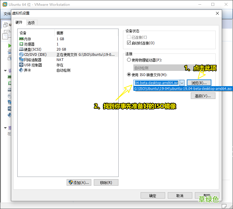 安装教程 VMware12安装Ubuntu19.04桌面版