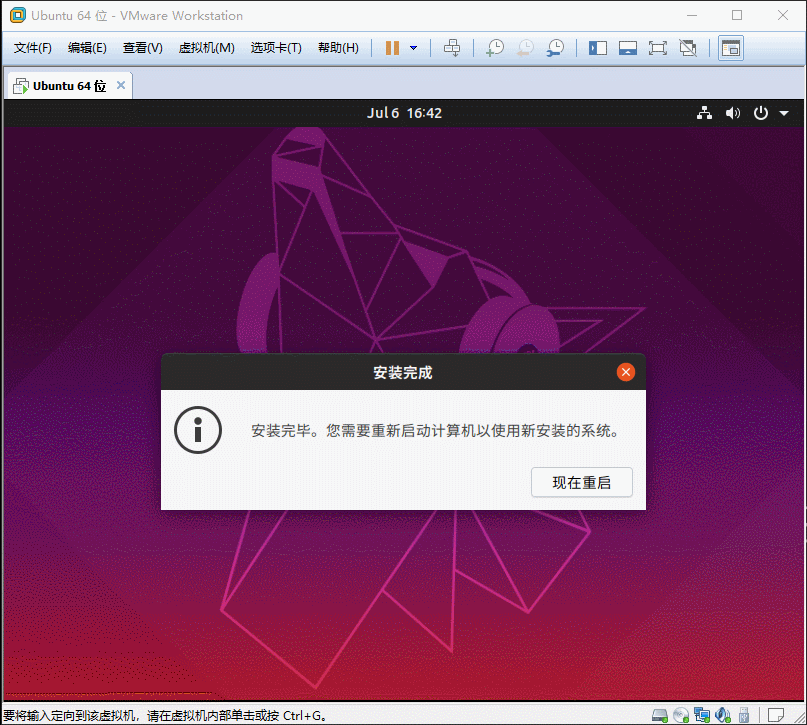 安装教程 VMware12安装Ubuntu19.04桌面版