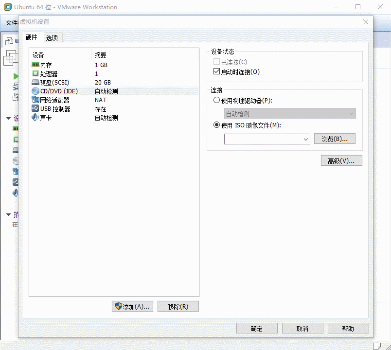 安装教程 VMware12安装Ubuntu19.04桌面版