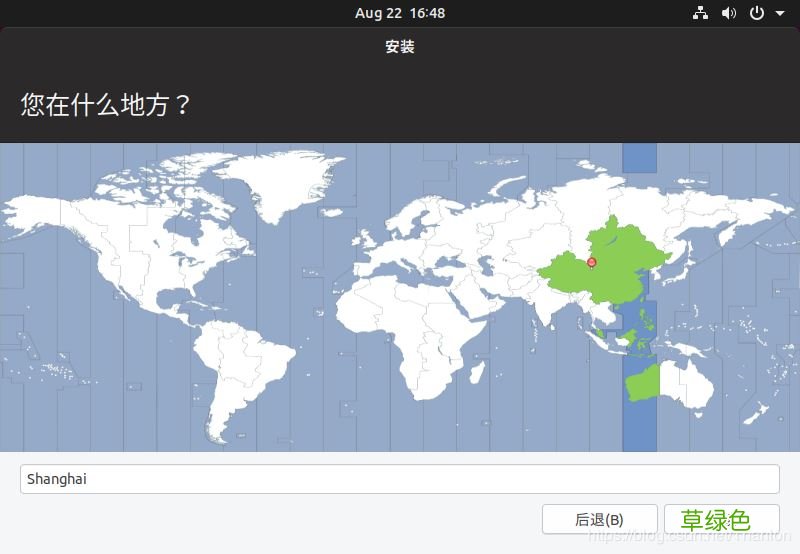 图文步骤 ubuntu19.04安装教程
