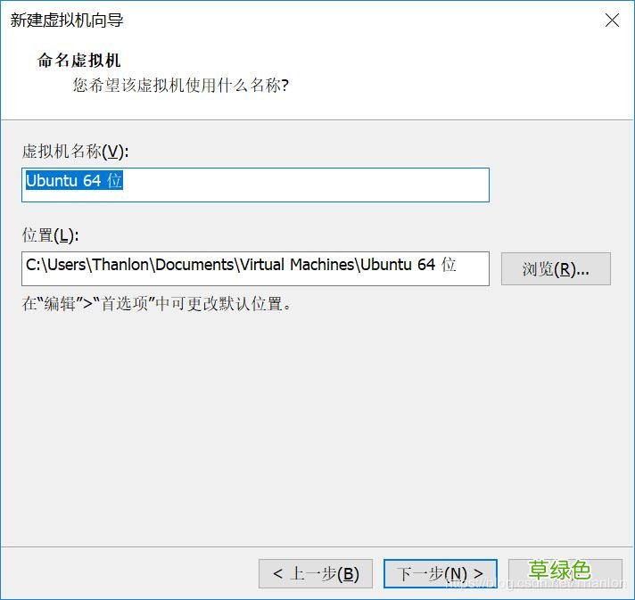 图文步骤 ubuntu19.04安装教程