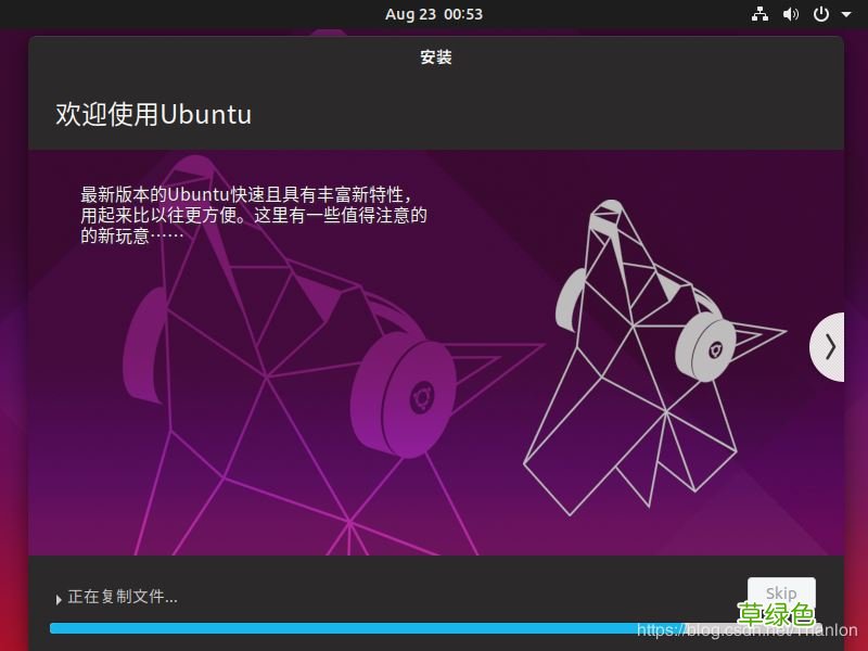 图文步骤 ubuntu19.04安装教程