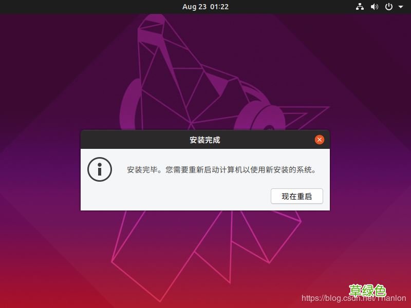 图文步骤 ubuntu19.04安装教程
