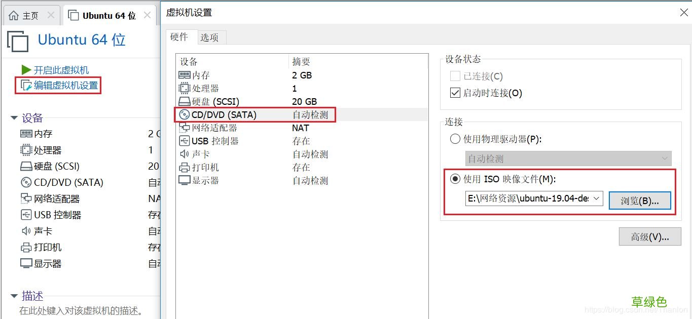 图文步骤 ubuntu19.04安装教程