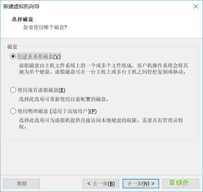 图文步骤 ubuntu19.04安装教程