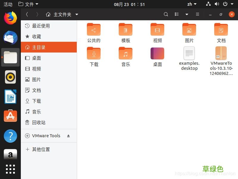 图文步骤 ubuntu19.04安装教程