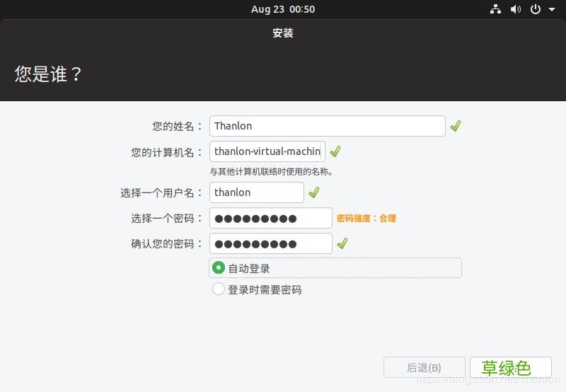 图文步骤 ubuntu19.04安装教程