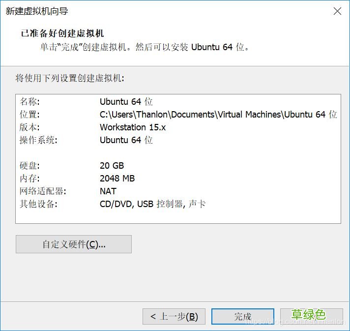 图文步骤 ubuntu19.04安装教程