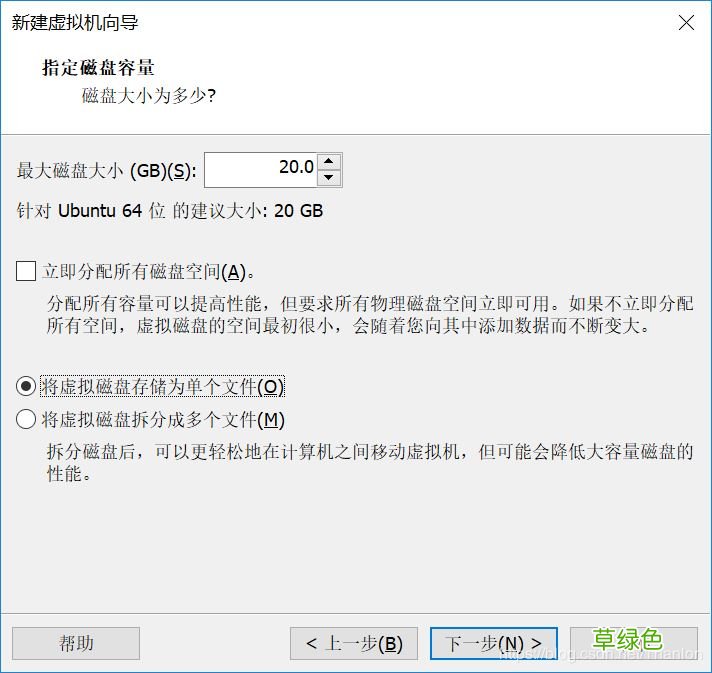 图文步骤 ubuntu19.04安装教程