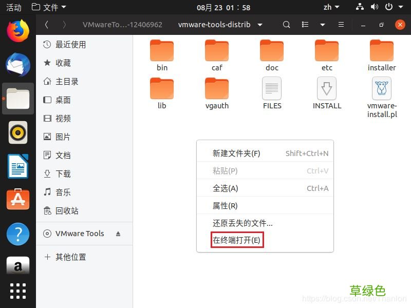 图文步骤 ubuntu19.04安装教程