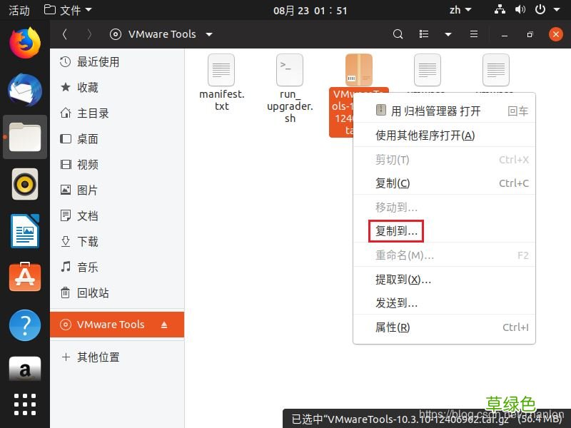 图文步骤 ubuntu19.04安装教程