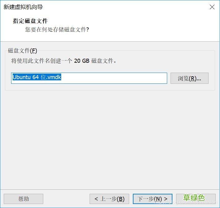 图文步骤 ubuntu19.04安装教程
