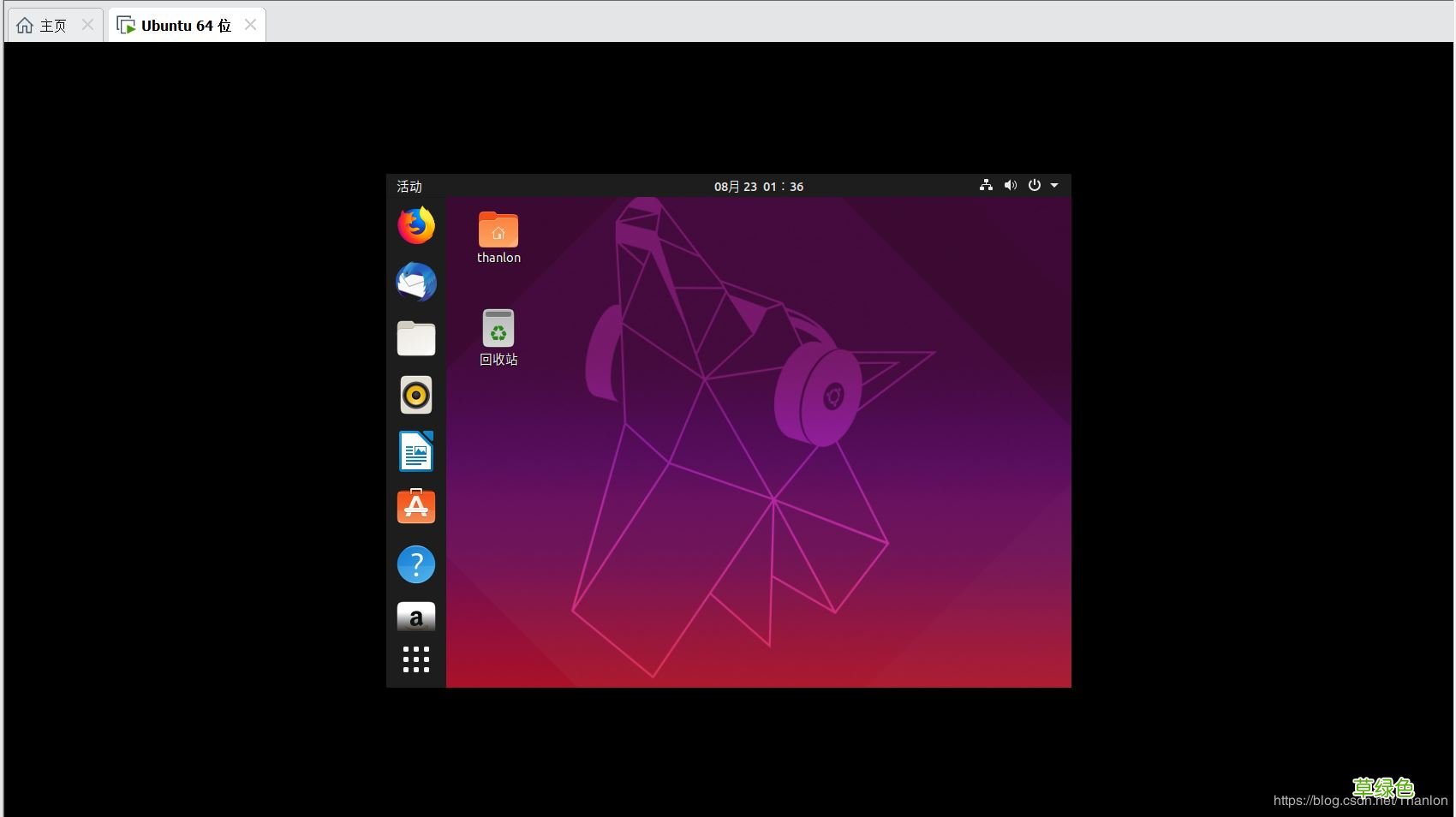 图文步骤 ubuntu19.04安装教程