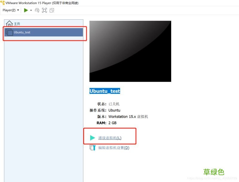 Windows操作系统下Linux虚拟机的安装与配置教程图解