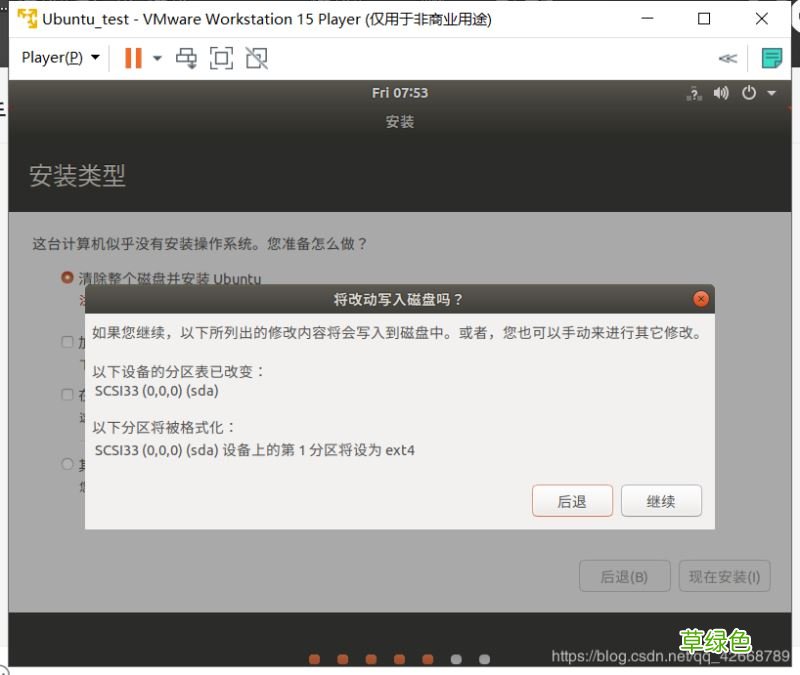 Windows操作系统下Linux虚拟机的安装与配置教程图解