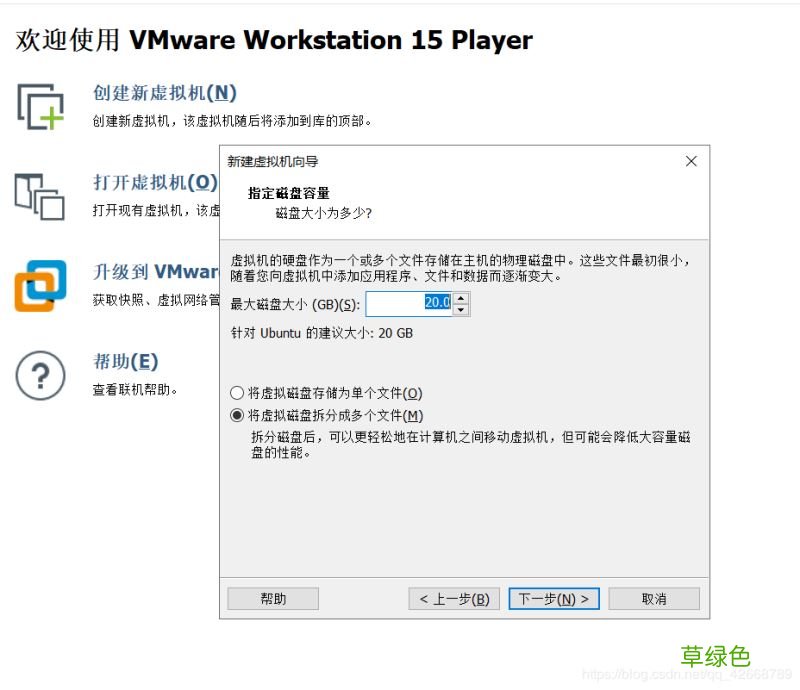 Windows操作系统下Linux虚拟机的安装与配置教程图解