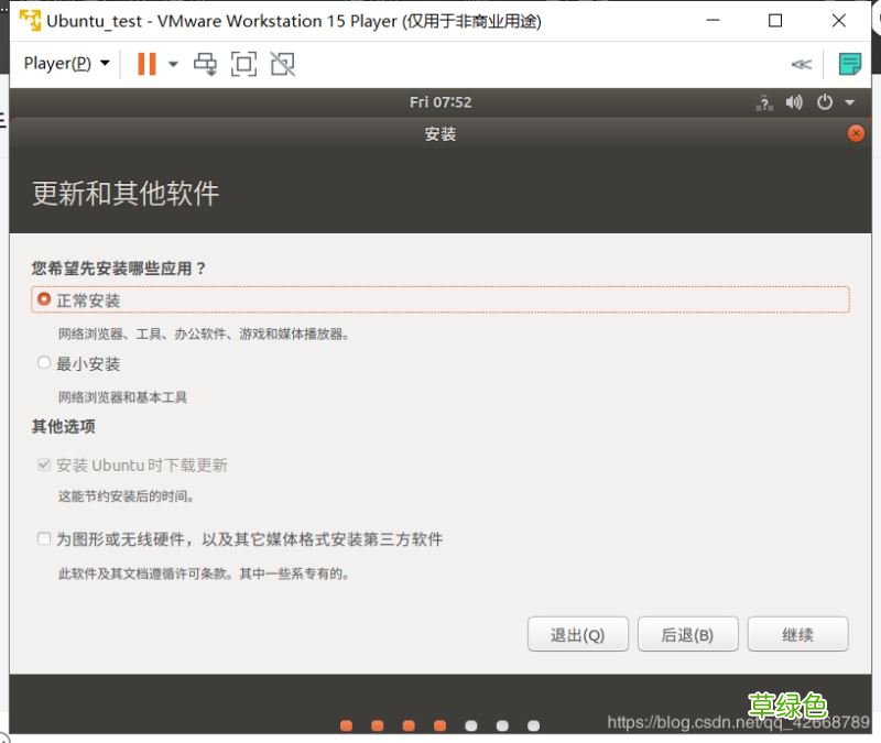 Windows操作系统下Linux虚拟机的安装与配置教程图解