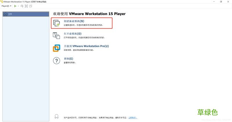 Windows操作系统下Linux虚拟机的安装与配置教程图解