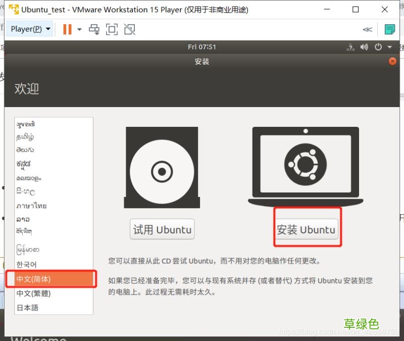 Windows操作系统下Linux虚拟机的安装与配置教程图解