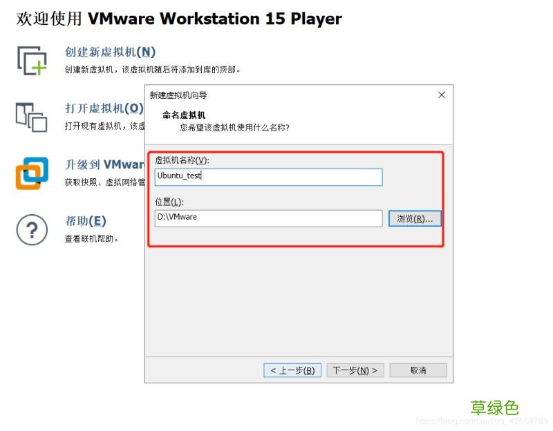 Windows操作系统下Linux虚拟机的安装与配置教程图解