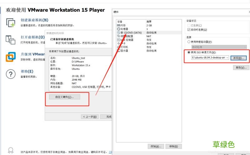 Windows操作系统下Linux虚拟机的安装与配置教程图解