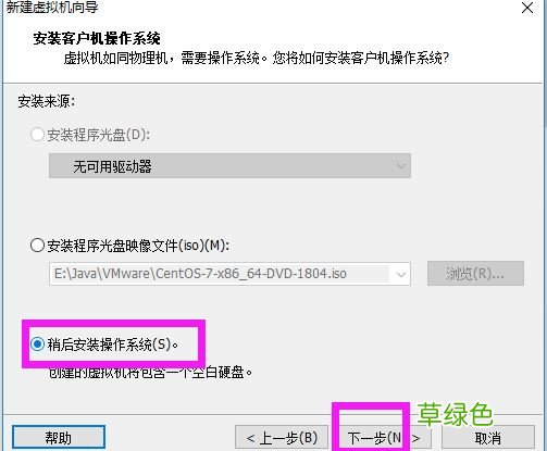 windows 用VMware创建linux虚拟机安装CentOS7.2操作系统