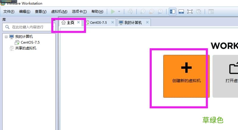 windows 用VMware创建linux虚拟机安装CentOS7.2操作系统