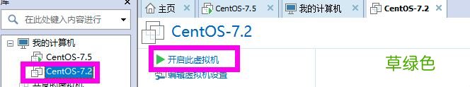 windows 用VMware创建linux虚拟机安装CentOS7.2操作系统
