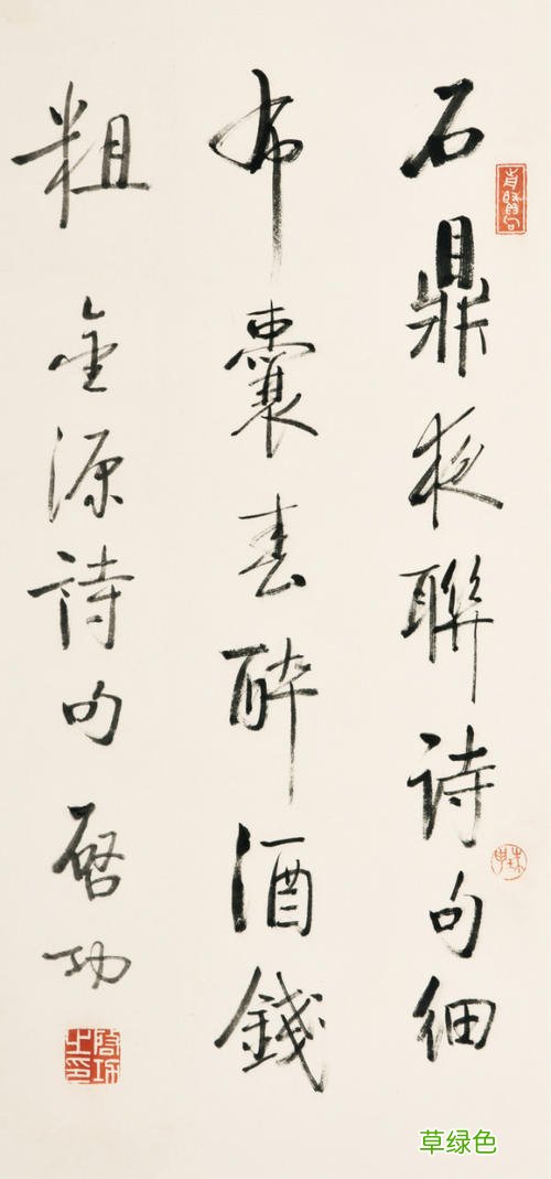 启功四个字值多少钱 启功价格多少钱