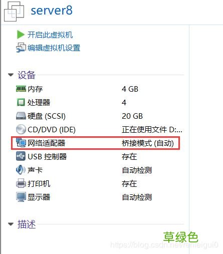 命令行模式 VMware安装Centos8系统的教程图解
