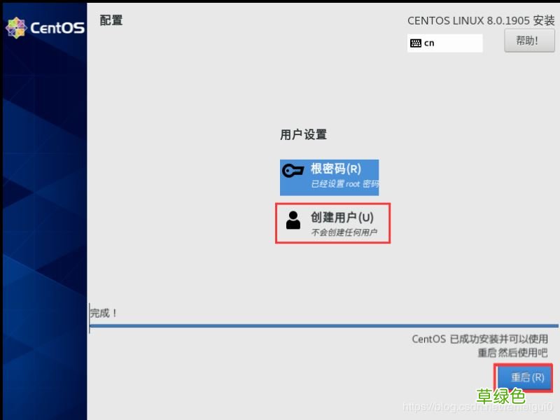 命令行模式 VMware安装Centos8系统的教程图解