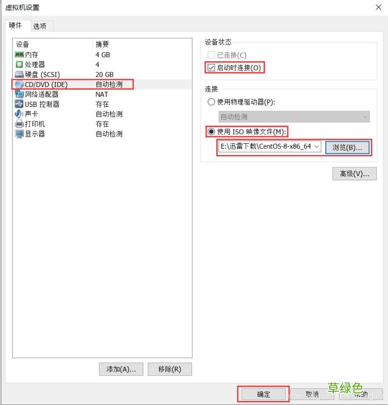 命令行模式 VMware安装Centos8系统的教程图解