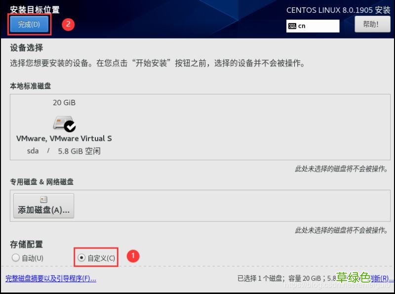 命令行模式 VMware安装Centos8系统的教程图解