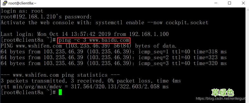 命令行模式 VMware安装Centos8系统的教程图解